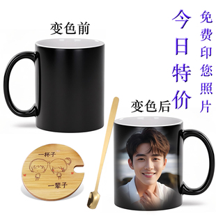 加热变色水杯陶瓷杯子定制印照片logo马克杯男送女生闺蜜生日礼物