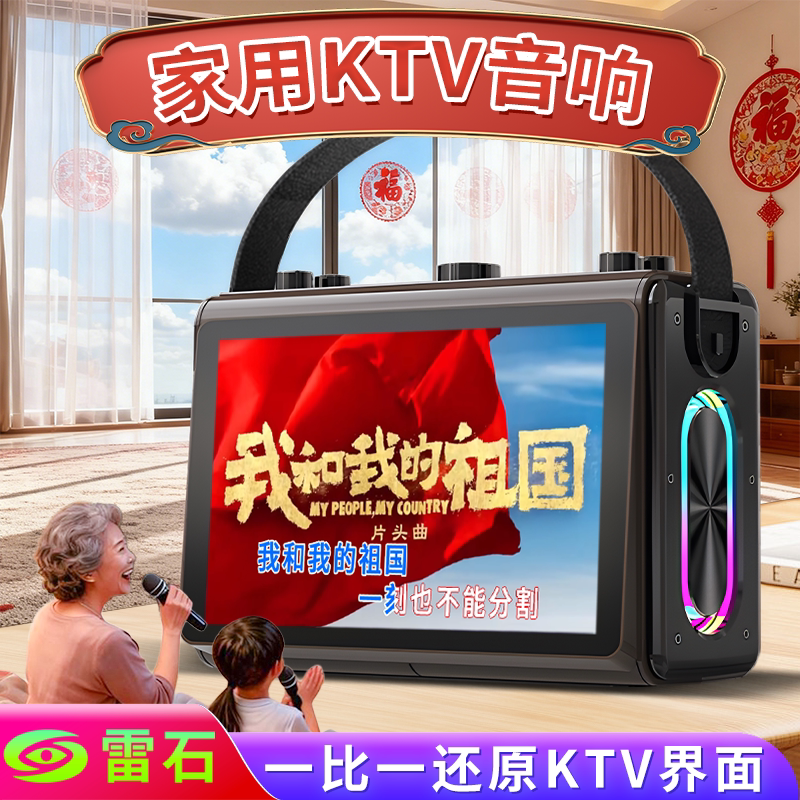 家庭KTV音响k歌卡拉ok唱歌麦克风功放一体机带显示屏智能点歌机
