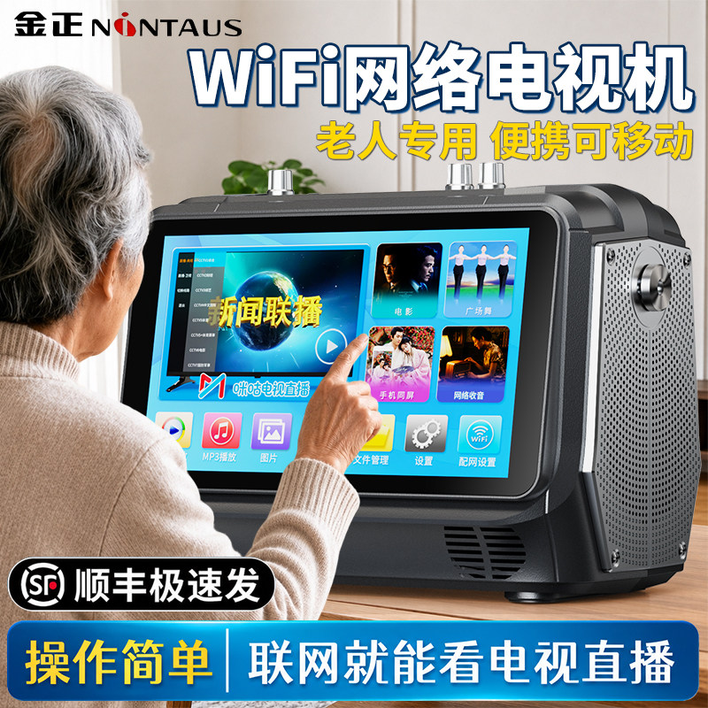 金正触屏小电视、联网免费看电视图片