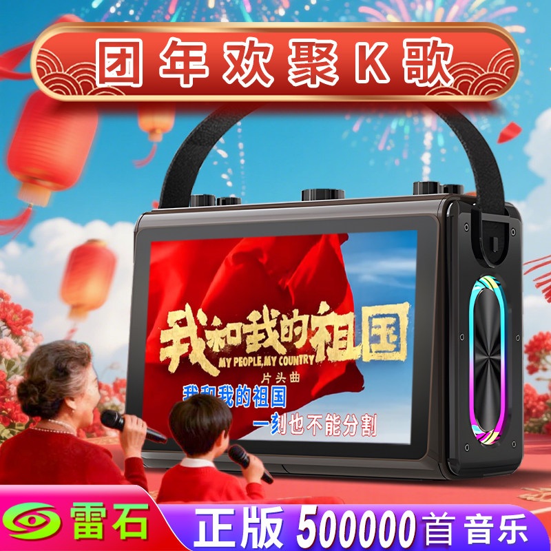 家庭KTV音响k歌卡拉ok唱歌麦克风功放一体机带显示屏智能点歌机