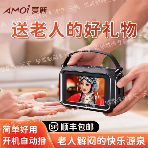 老人便携播放器开机就能看随身带