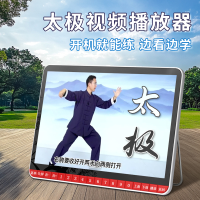 老人晨练太极拳八段锦视频播放器