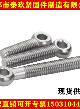 GB798活节螺丝 螺栓 活结螺丝 螺栓M30M32M33M363M9M42M45M48M52