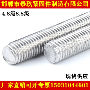 镀锌牙棒牙条双头牙 全牙丝杆通丝螺杆M12M14M16M18M20M24M27M30