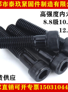 12.9级加长内六角螺丝杯头圆柱头螺钉M42*80x100x200x300x400x500