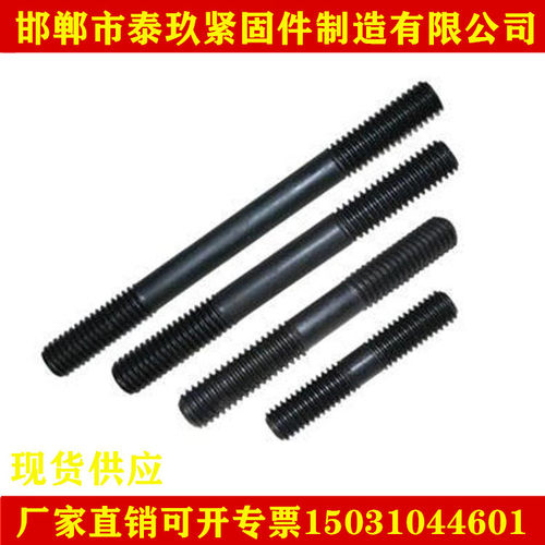 8.8级双头螺丝螺栓螺柱淬火螺杆丝杆牙棒牙条M20M24M27M30M32M33