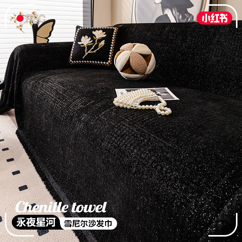 雪尼尔沙发盖布巾四季通用防滑沙发套罩2025新款垫一整张全盖毯子