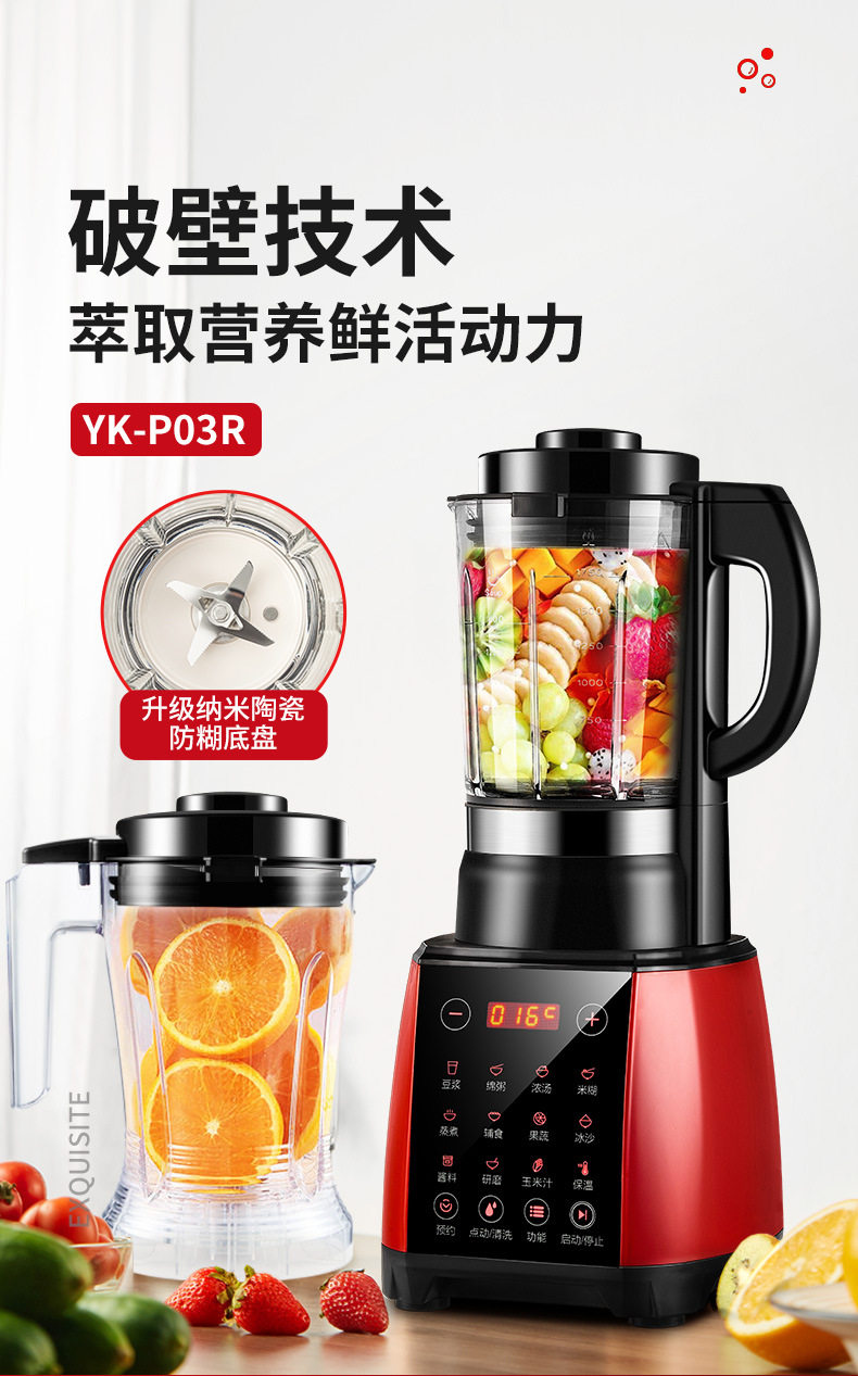 多功能家用加热破壁料理机全自动新款静音豆浆料理机
