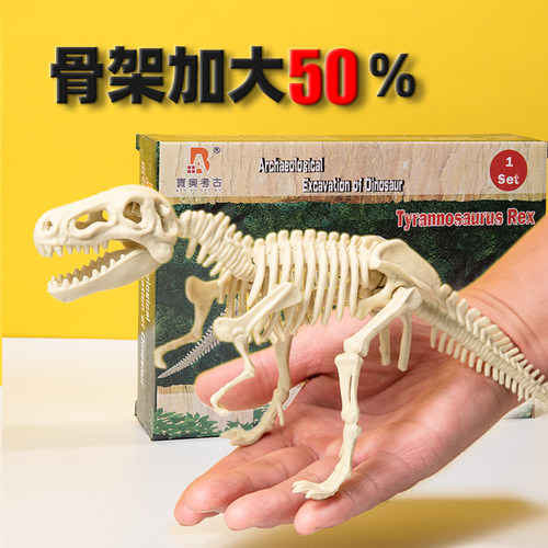 恐龙化石考古挖掘玩具男女孩儿童宝石手工diy霸王龙拼装骨架模型 - 封面
