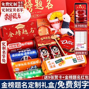 金榜题名礼盒高考中考礼物仪式感百日誓师大会十八岁成人男生女孩