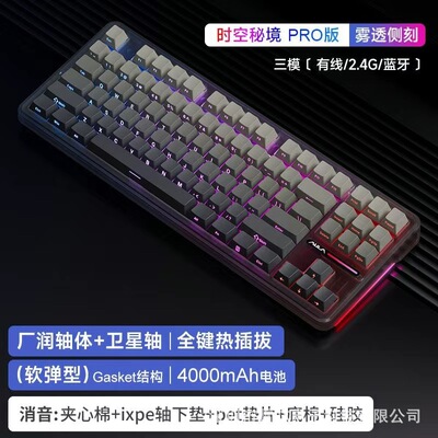 狼蛛F87Pro机械键盘三模无线蓝牙游戏RGB客制化gasket结构热插拔