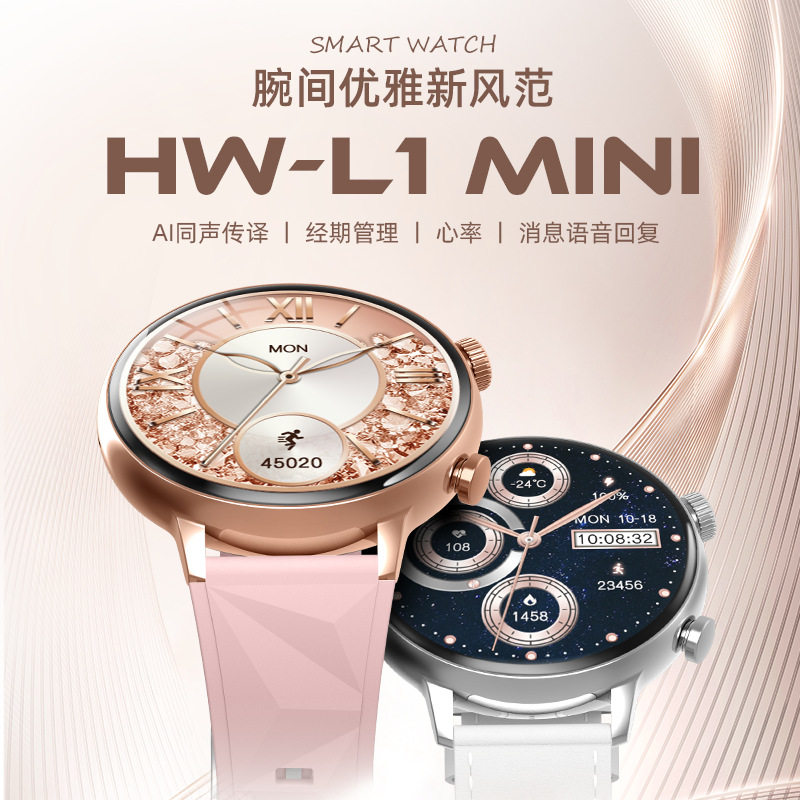 蓝牙智能mini手表女士时尚优雅圆表通话运动健康检测带翻译女表