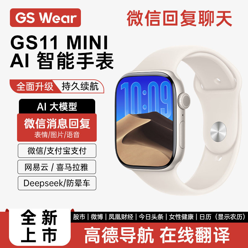跨境电商智能手表S11mini运动蓝牙通话健康监测手环高清长续航