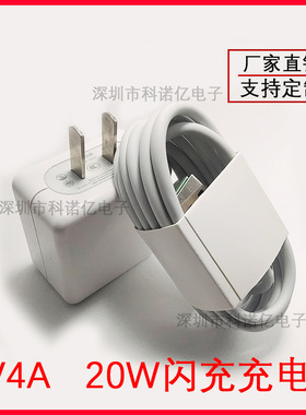 适用OPPO20w闪充电器头 r15/17Realme真我五代vooc快充通用闪充头