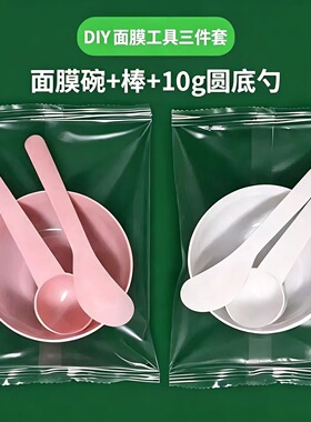 海藻面膜碗三件套独立包装调碗