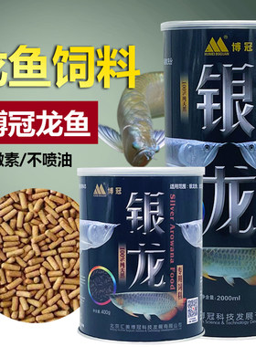 博冠银龙鱼饲料大型混养鱼食红龙鱼粮玉面地图发财鱼条状上浮颗粒