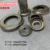 饰盖遮丑盖楼梯扶手立柱圆饰盖 孔盖洞装 304加厚不锈钢装 饰盖圆形