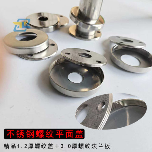 不锈钢螺纹盖法兰盖装饰盖丝牙盖