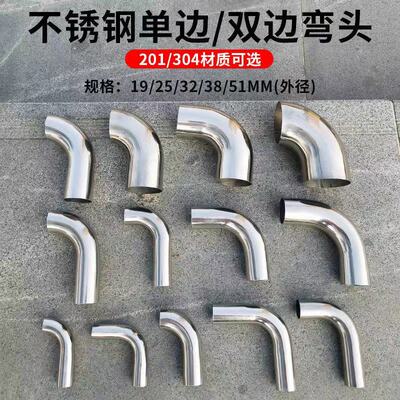 304不锈钢弯头90度单边双边加长