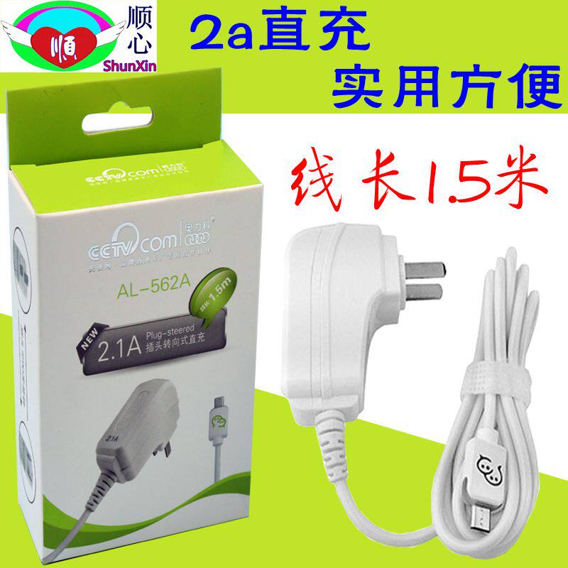 chargeur AOLEAKY - Ref 1294094 Image 1