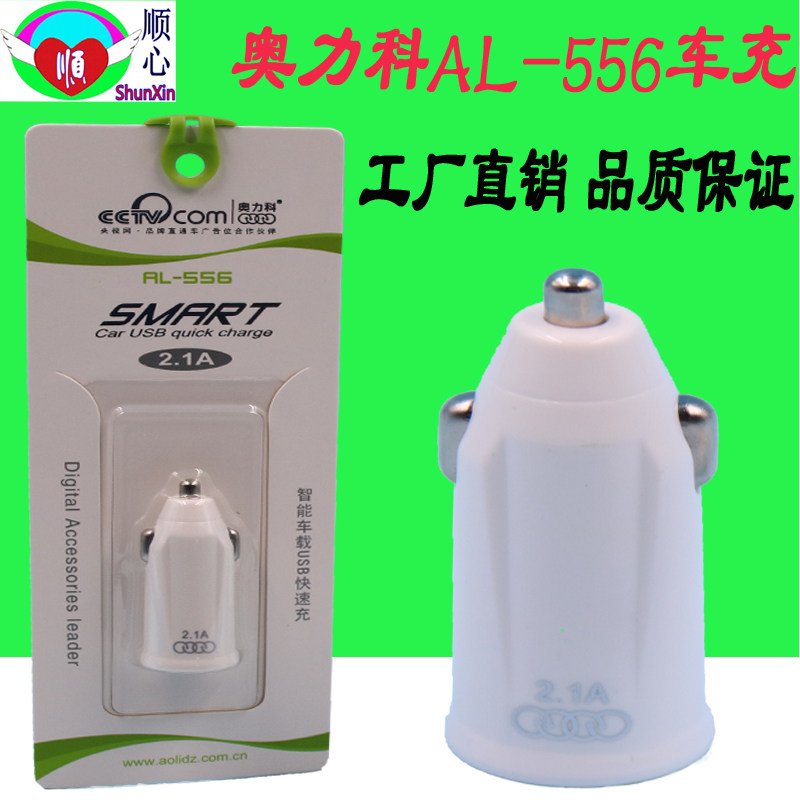 chargeur AOLEAKY 2A - Ref 1296425 Image 1