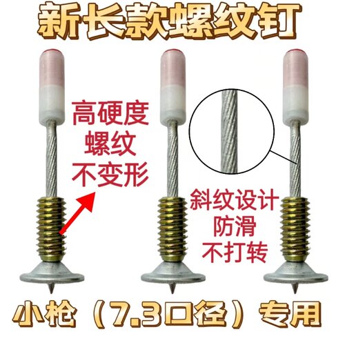 M8螺纹钉圆片钉迷你炮钉枪挂钩钉钉排卡钉管卡钉固定螺丝带螺杆