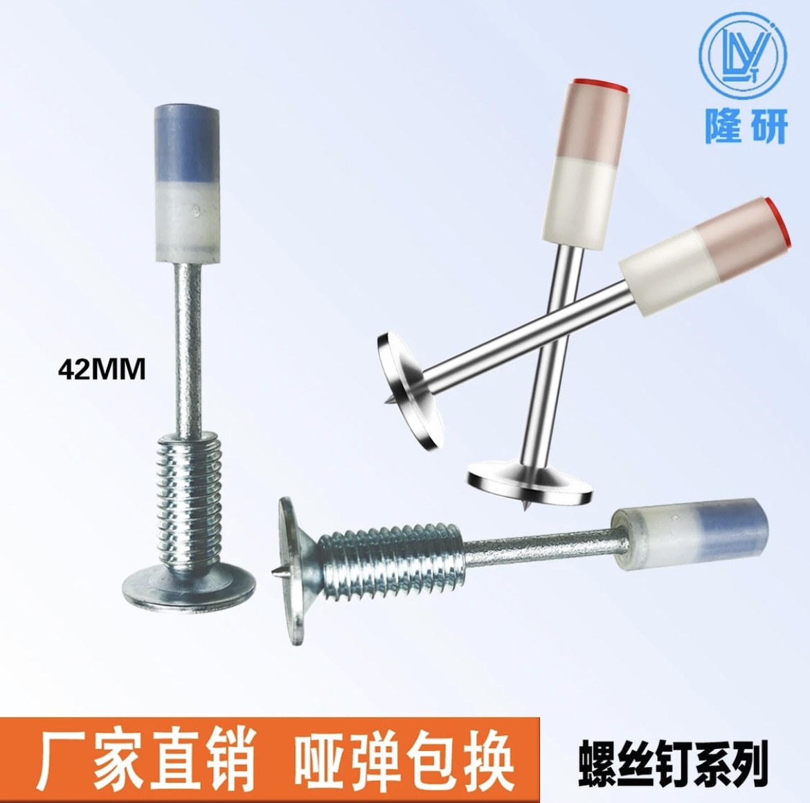 装灯圆片钉迷你打钉器专用吊灯丝口螺纹M8螺丝一体钉排卡钉管卡钉