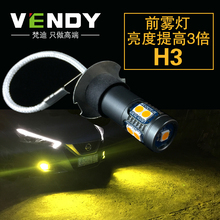 h3超亮改装哈弗中华陆风五菱防雾灯1