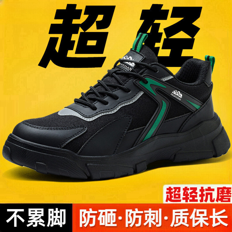 劳保鞋男款防砸防刺穿透气轻便图片