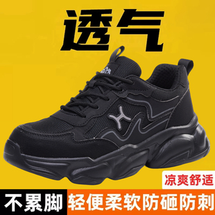 透气工地工作鞋 软底轻便防砸焊工带钢板钢头绝缘夏季 男款 劳保鞋