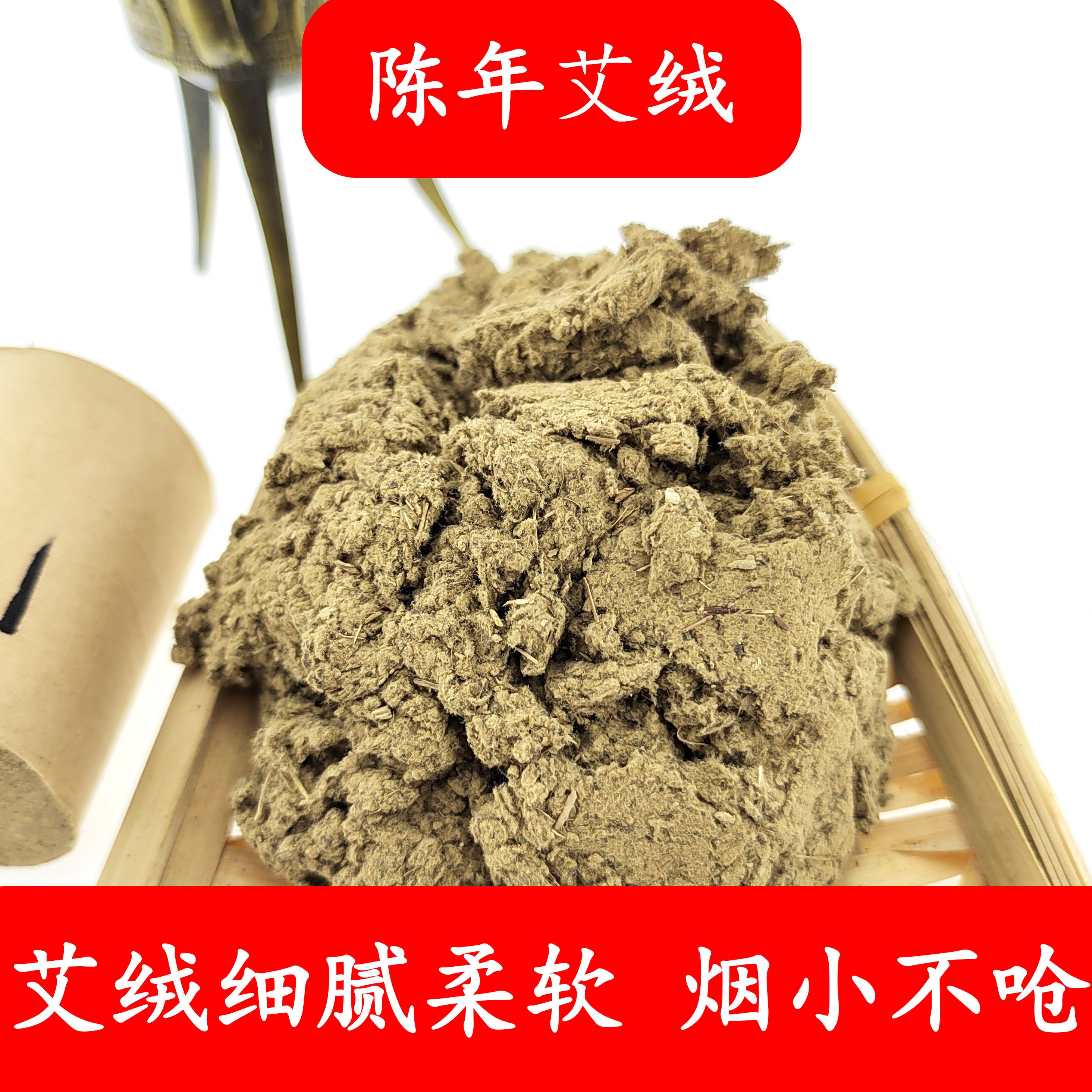 正品五年陈纯艾绒艾草艾叶散装艾绒批发督脉温灸器具熏蒸艾绒