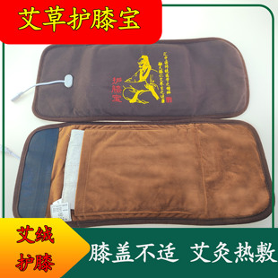 艾绒护膝宝电加热艾灸热敷肩颈温灸全身通用保暖膝盖仪器理疗温灸