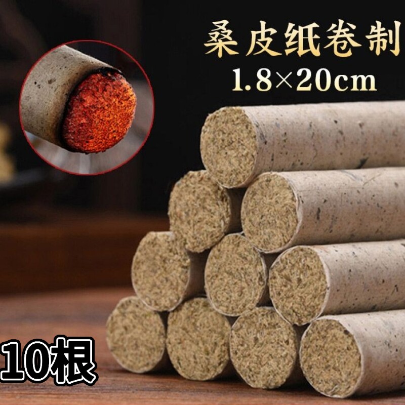 1.8*20石墨桑皮纸五年艾条10根农家6年裸货支持鉴定淡香味