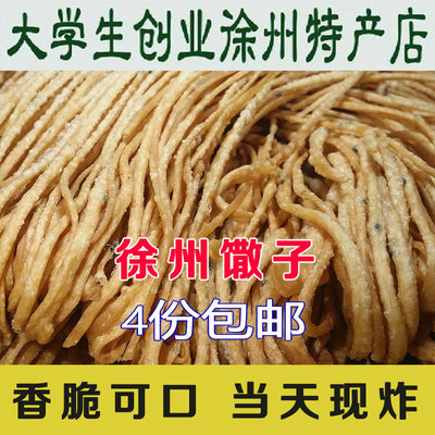 0带芝麻徐州油炸小吃香脆馓子