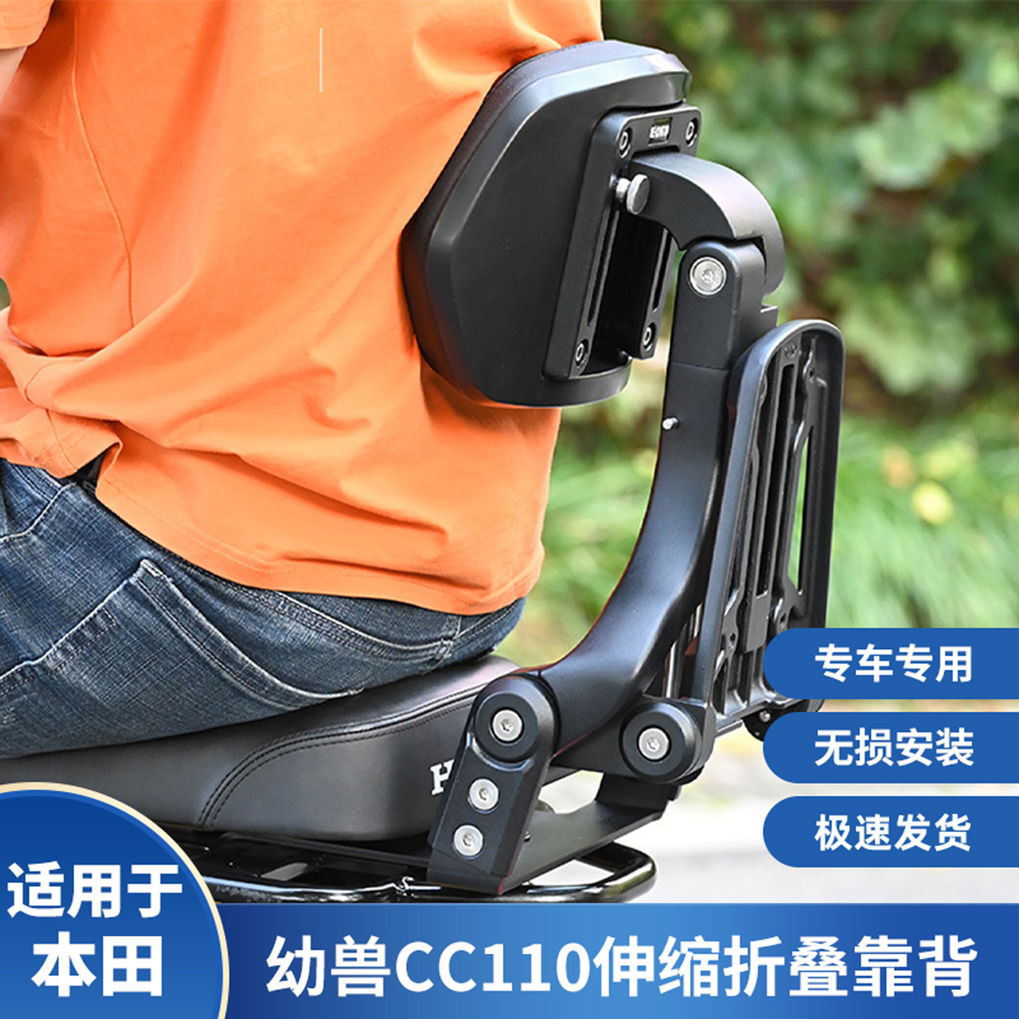 适用本田幼兽cc110折叠后靠背改装伸缩型司机靠背摩托车改装配件