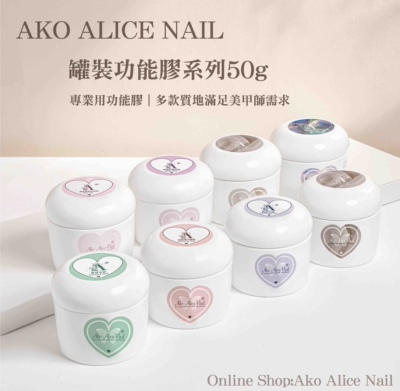 Ako极速快速光疗延长胶塑形新流平胶软糖罐装硬式封层底胶牢固