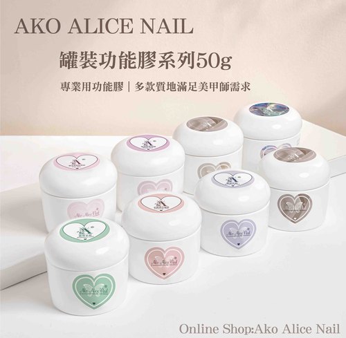 Ako极速快速光疗延长胶塑形新流平胶软糖罐装硬式封层底胶牢固