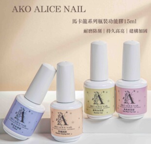 AKO功能胶强效底胶免洗封层建构加固封层美甲牢固甲片粘合剂