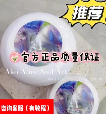 AKOALICENAIL功能胶官方正品