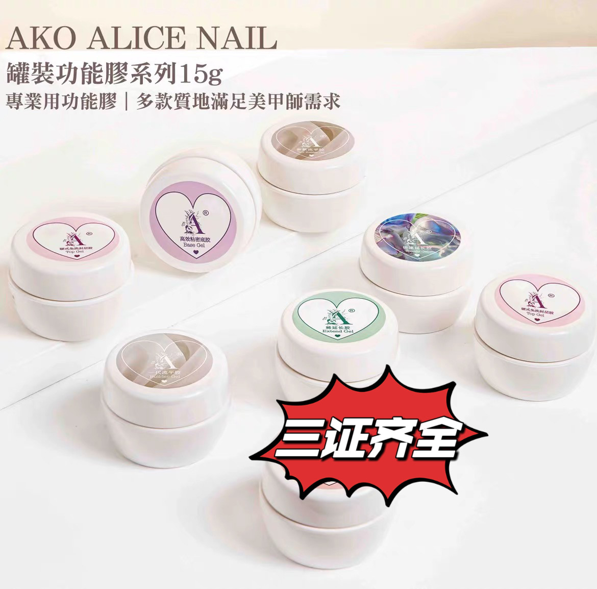 Ako极速快速光疗延长胶塑形新流平胶软糖罐装硬式封层底胶牢固