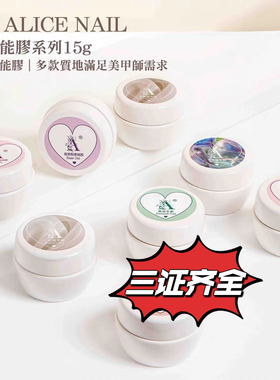 Ako极速快速光疗延长胶塑形新流平胶软糖罐装硬式封层底胶牢固
