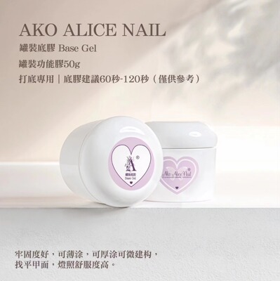 AKO高效粘密罐装底胶可以直接建构罐装本甲加固功能牢固二合一胶