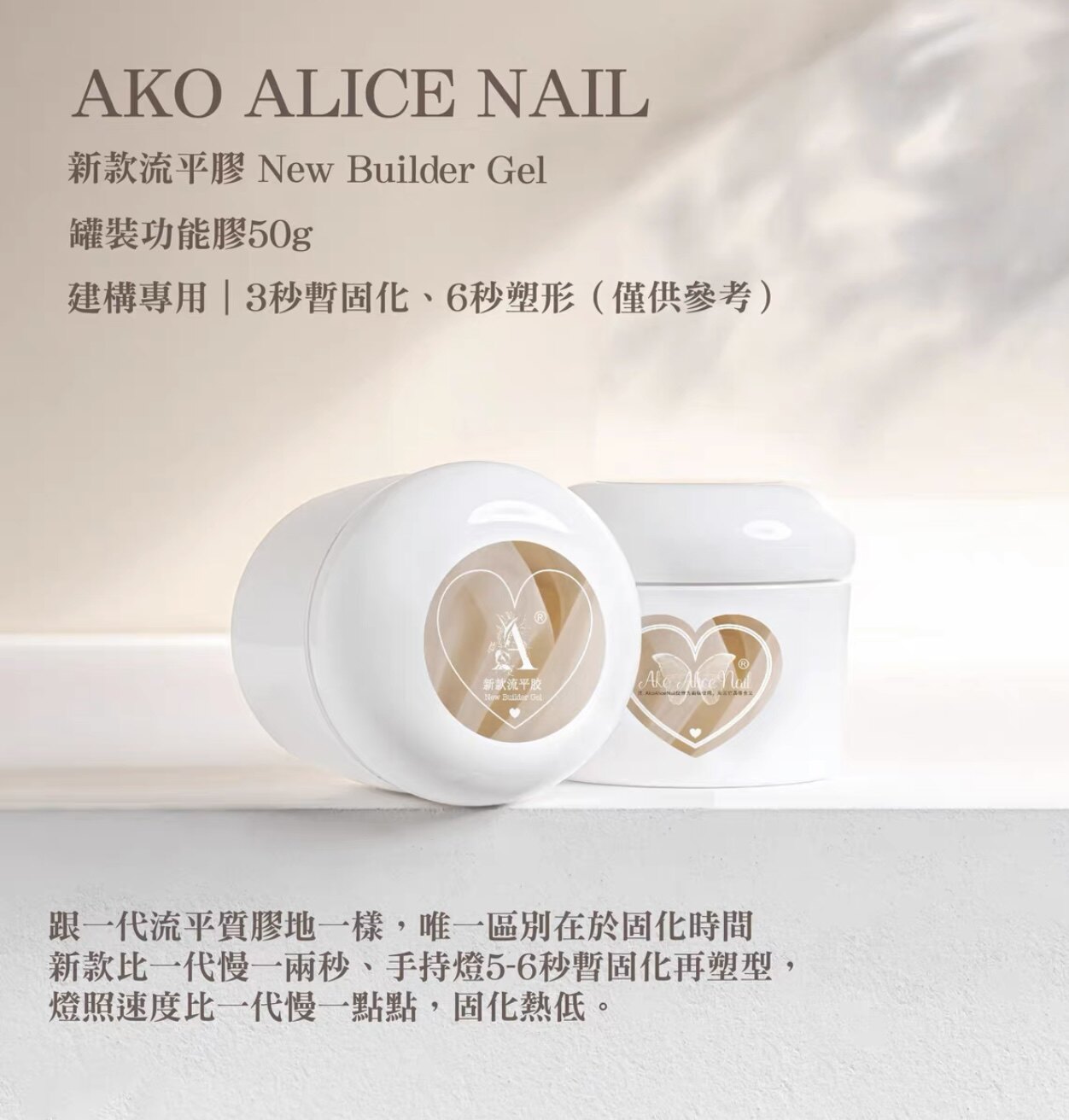 AKO建构胶新款流平胶二代软糖胶美甲建构用流平性好