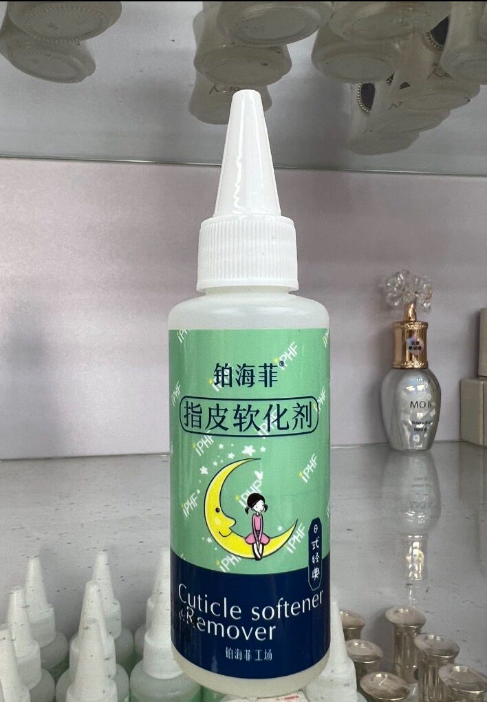 美甲软化剂去死皮专业手指修复护理滋润去角质防倒刺修甲60毫升装