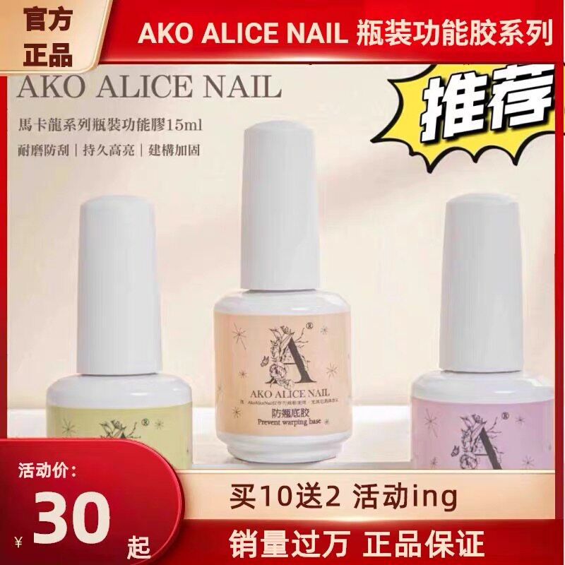AKO官方正品店功能胶现货秒发