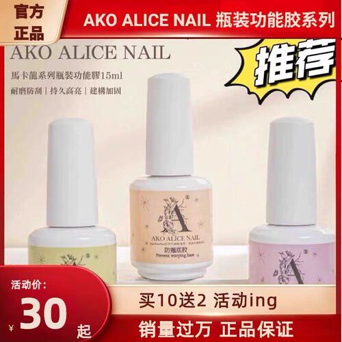 AKO官方正品店功能胶现货秒发