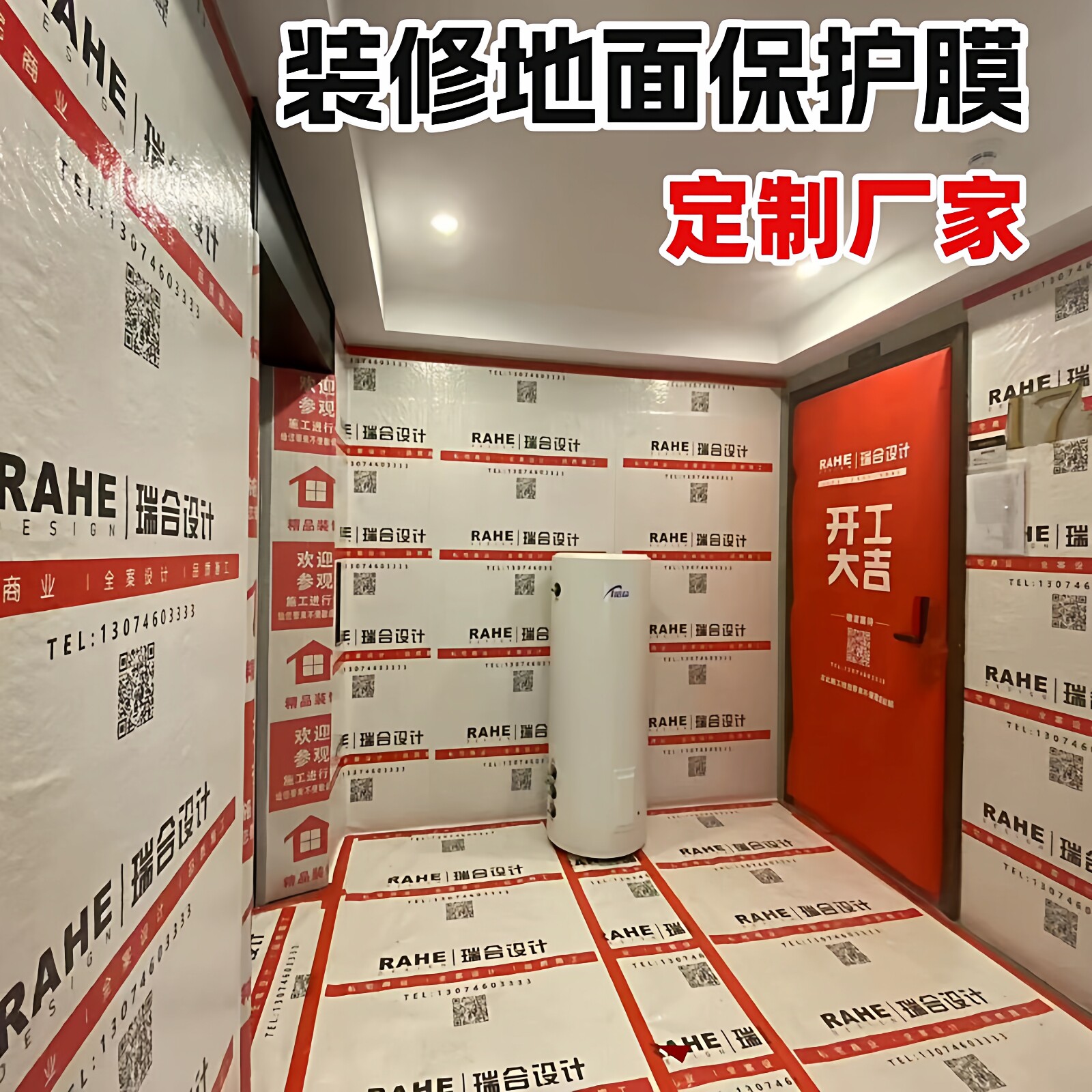 工地地板保护膜加厚OPP编织布地垫 装修地面墙面施工成品膜 福建