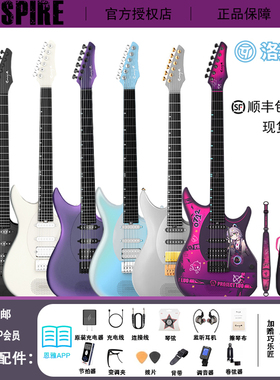 Enya恩雅Inspire电吉他洛天依灵感系列单单双智能内置效果器音响