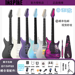 Enya恩雅Inspire电吉他洛天依灵感系列单单双智能内置效果器音响
