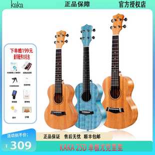 Kaka授权店25D单板尤克里里初学者女生款 儿童女男乌克丽丽小吉他